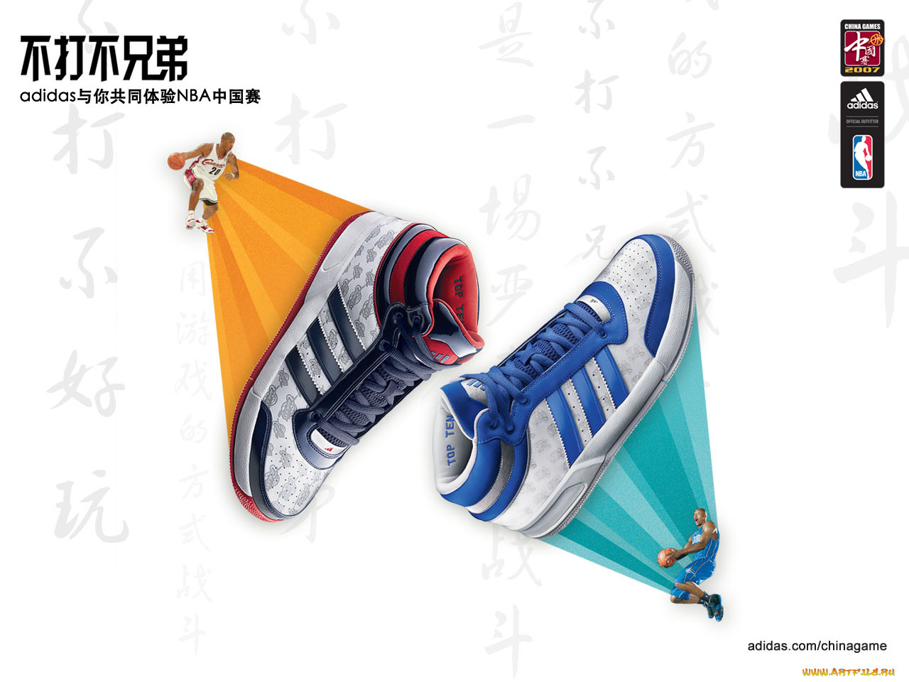 , adidas